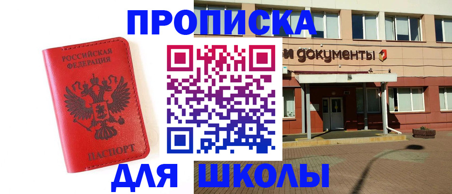 прописка законно в Ростове