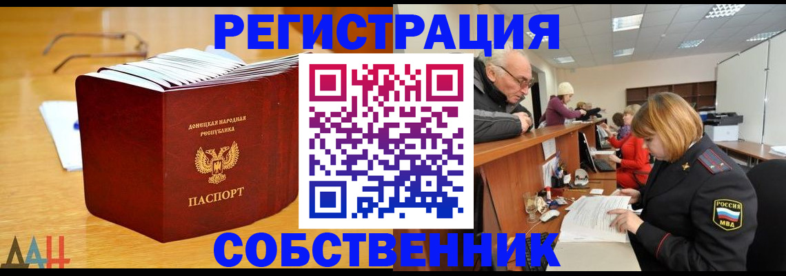 миграционный учет в Ростове